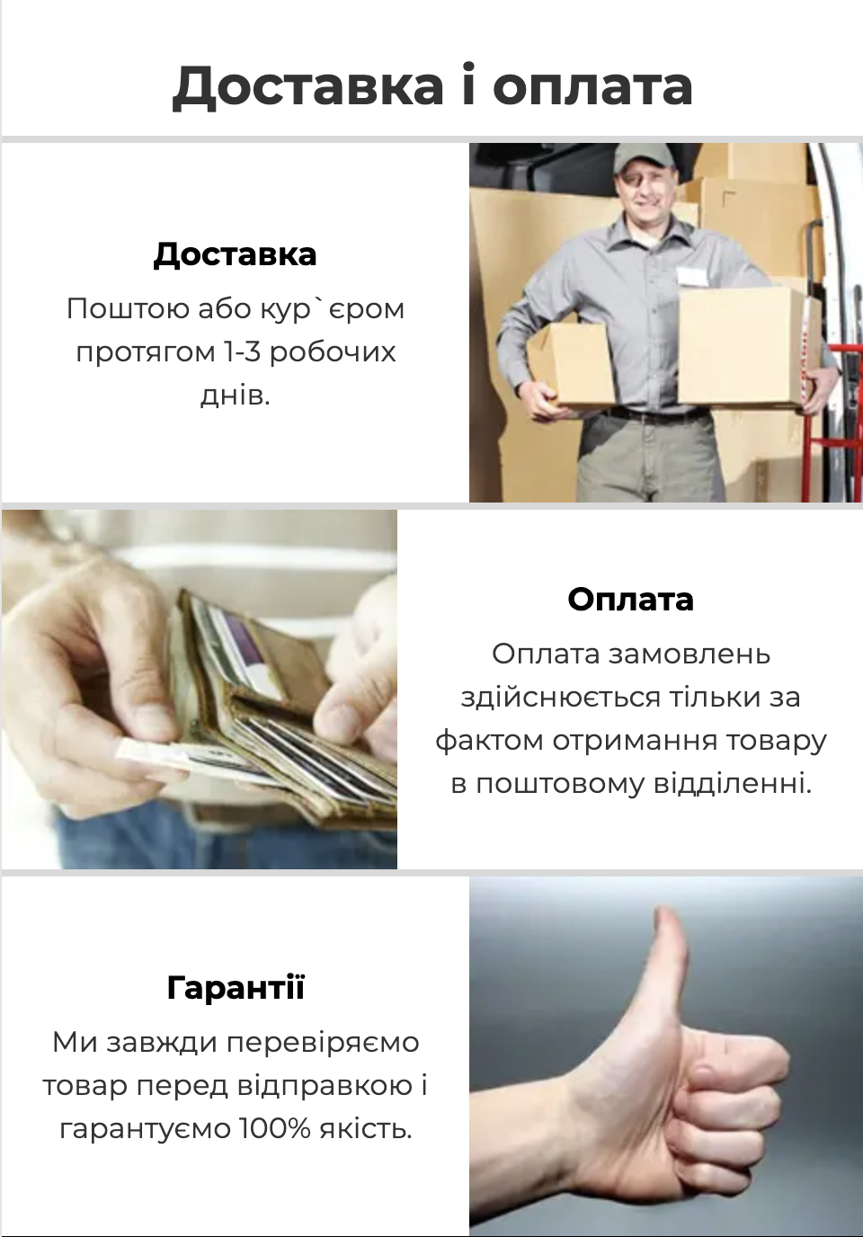 Доставка і оплата